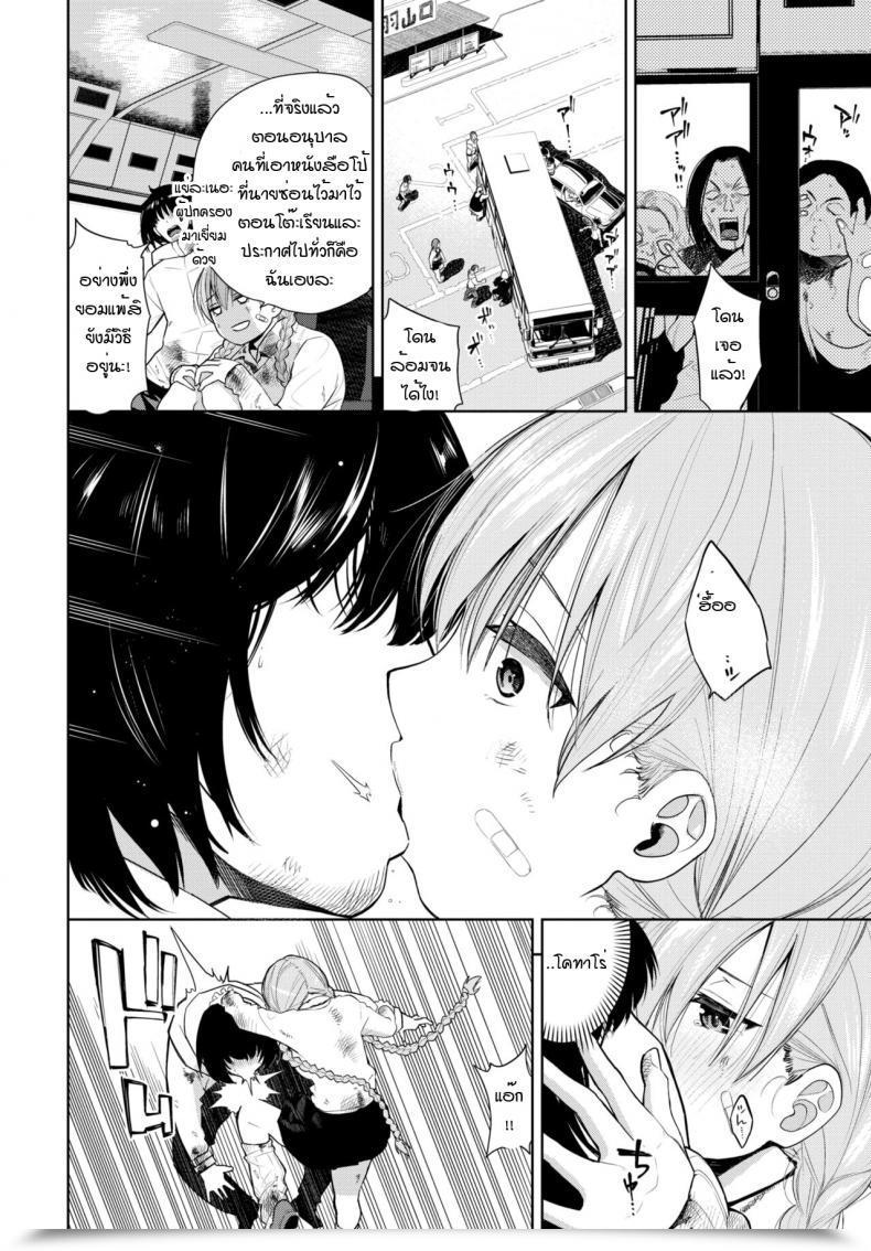 Doujin Totoyama Keiji Lethal Bus Cease โดจินแปลไทย 7