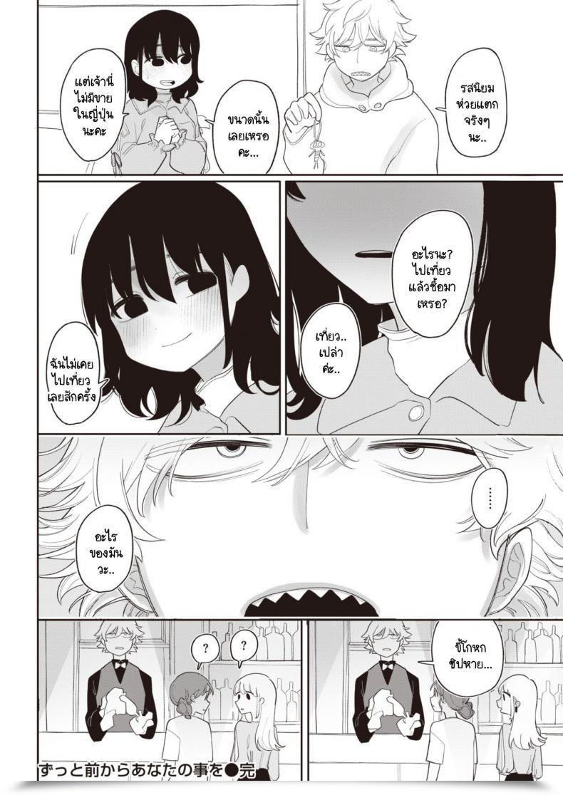 Doujin Idaten Funisuke Zutto Maekara Anata No Koto Wo โดจินแปลไทย 39