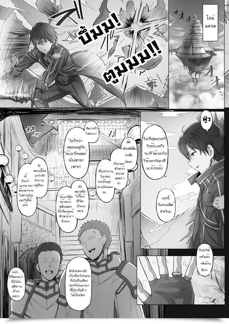 Doujin Ct24 Cior Ken-1 Asunama Sword Artwork On-Line Vol. 7 โดจินแปลไทย 3