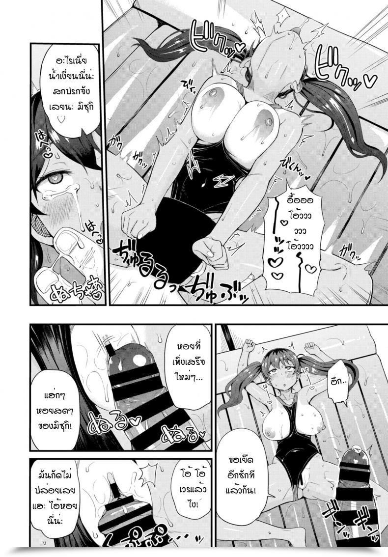 Doujin Danchino Hajimeyou Deri Life 2 โดจินแปลไทย 23