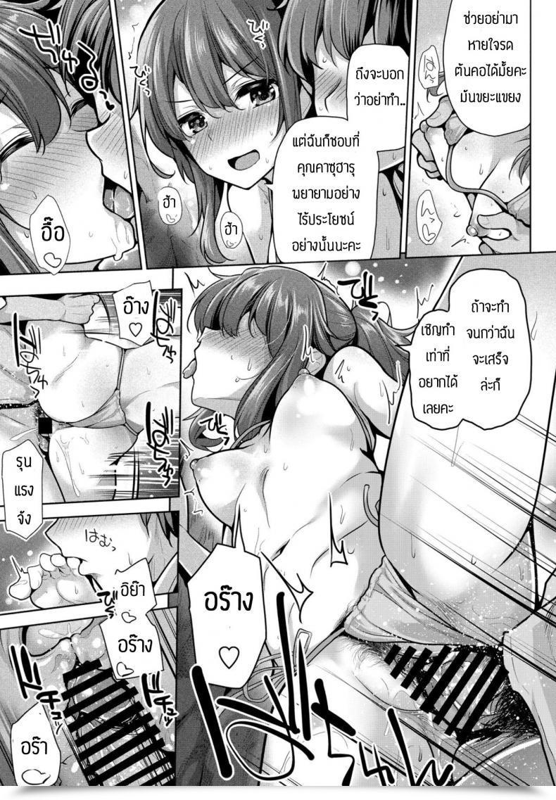 Doujin Yoshida Aina Amanojaku โดจินแปลไทย 33