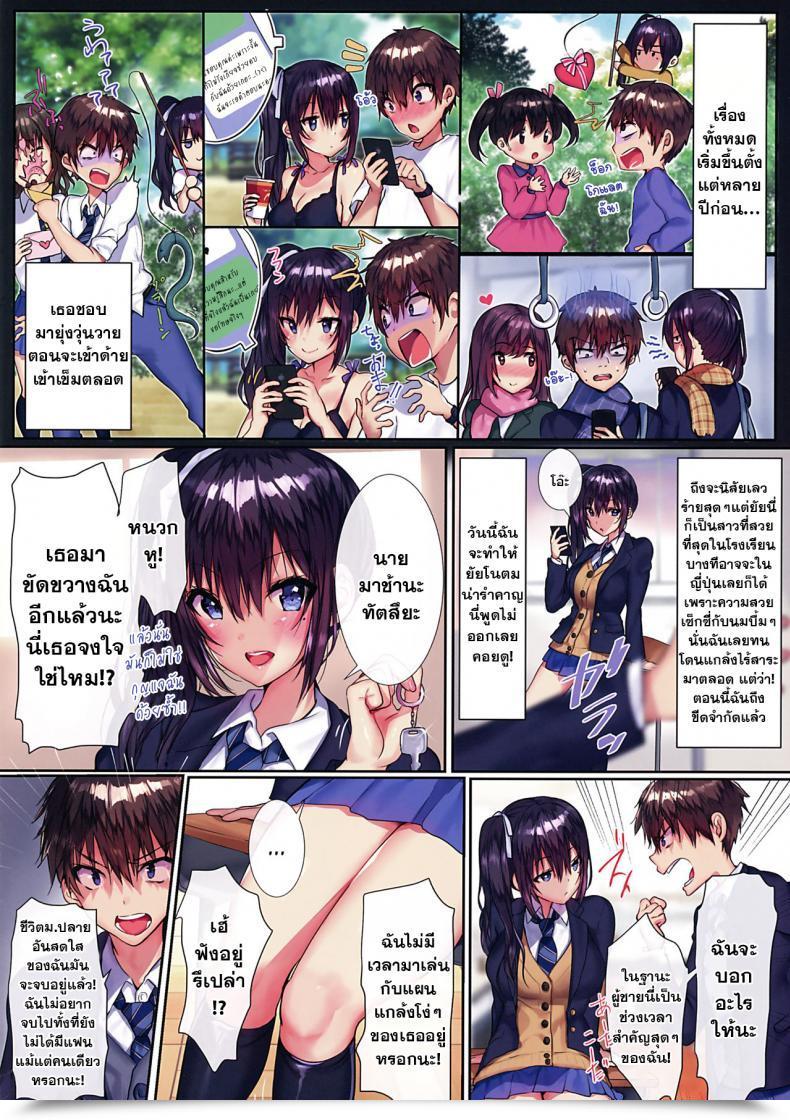 Doujin C97 Mataro Mataro Ore No Osananajimi Ga Uza Kawaii!! - Ore No Osananajimi Ga Uza Kawaii!! โดจินแปลไทย 5