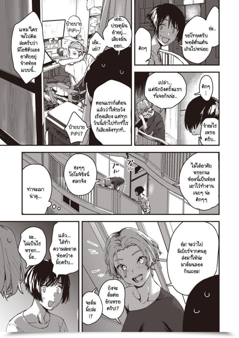 Doujin Osato Yakou No Onna โดจินแปลไทย 5