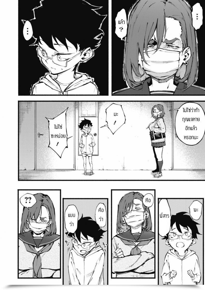 Doujin Suruga Kuroitsu Etsuraku No Mayoiga โดจินแปลไทย 19