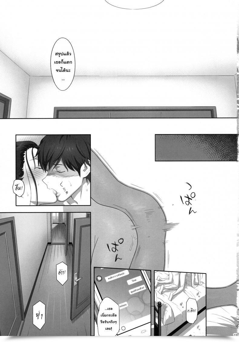 Doujin Kaki Hoshuu Vol. 0 โดจินแปลไทย 33