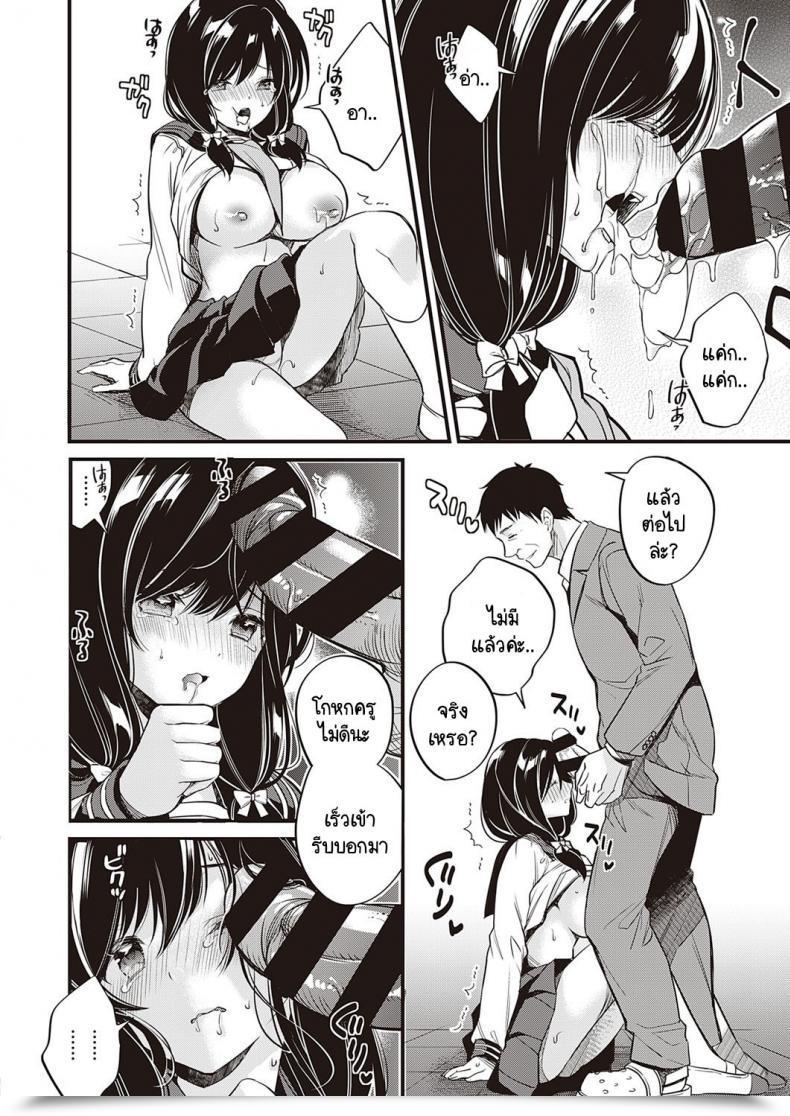 Doujin Hirono Azuma Kanojo Ga Ie Ni Kaeritakunai Wake โดจินแปลไทย 27