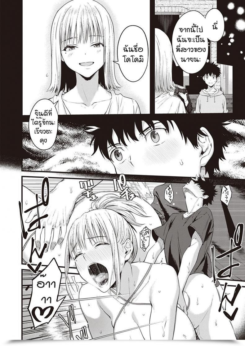 Doujin Bowcan Ibitsu Na Kusabi โดจินแปลไทย 47