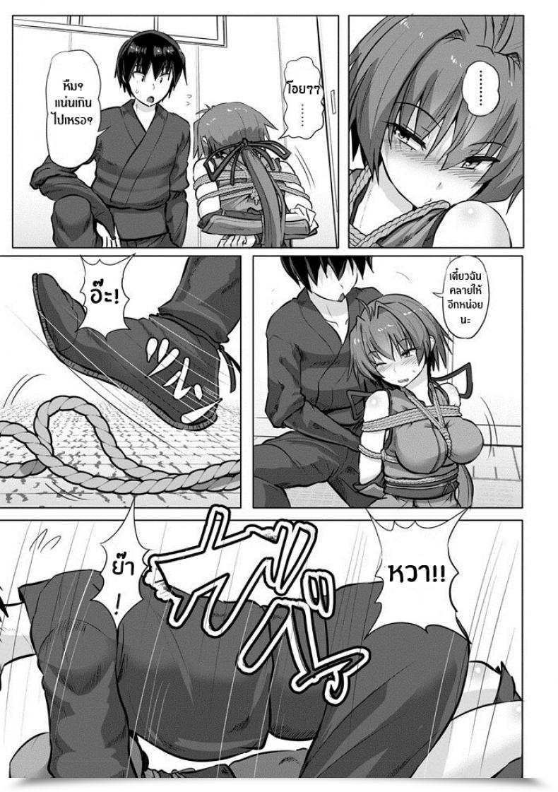 Doujin Kumoemon Kinbaku Kunoichi Inpon-Chō Bondage Ninja Lewd Ebook โดจินแปลไทย 9