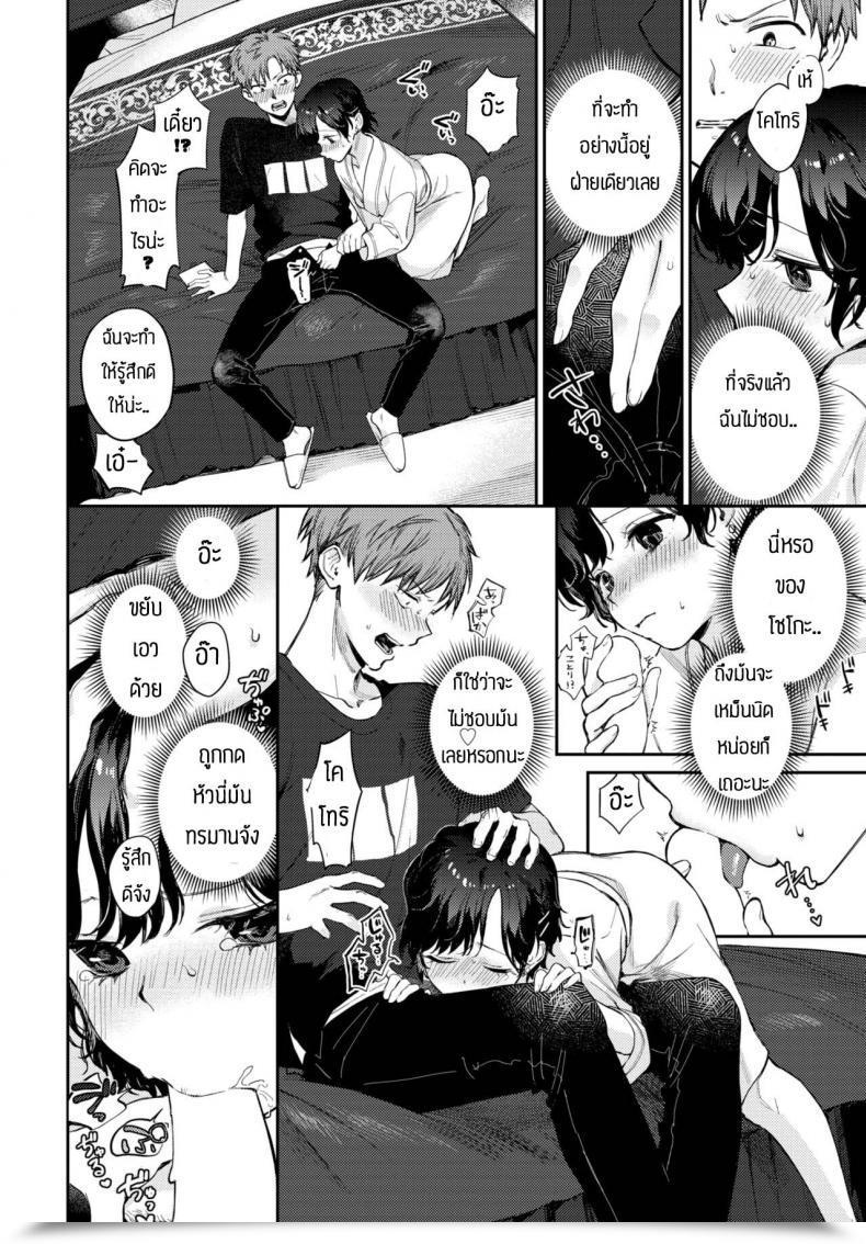 Doujin Kakei Kei Kimi To Ageru Hanabi โดจินแปลไทย 15