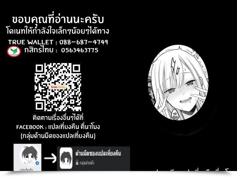 Doujin C100 Yukisizuku Naganeko Gojou-Kun No Koto Ga Daishuki Sugite Yona Yona Hakadotte Ita Koto Ga Bareta Ken Sono Bisque Doll Wa Koi O Suru โดจินแปลไทย 61