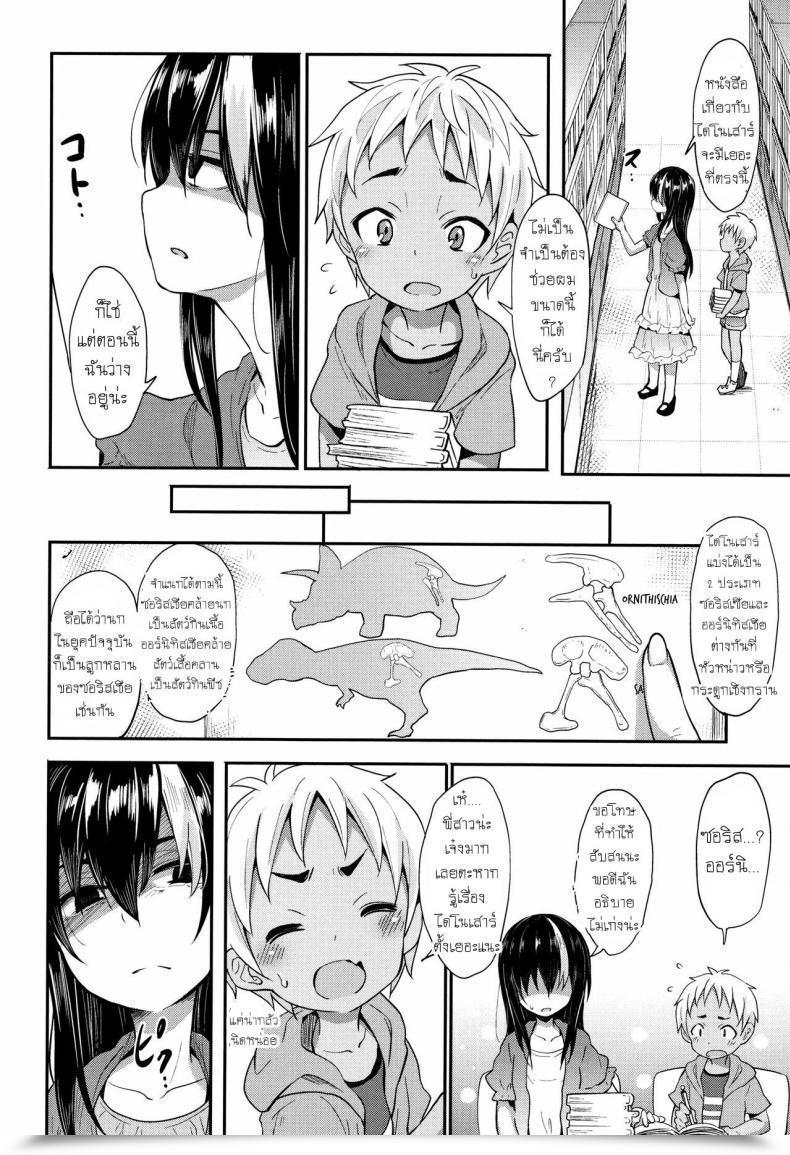 Doujin Woruto Love Library โดจินแปลไทย 3