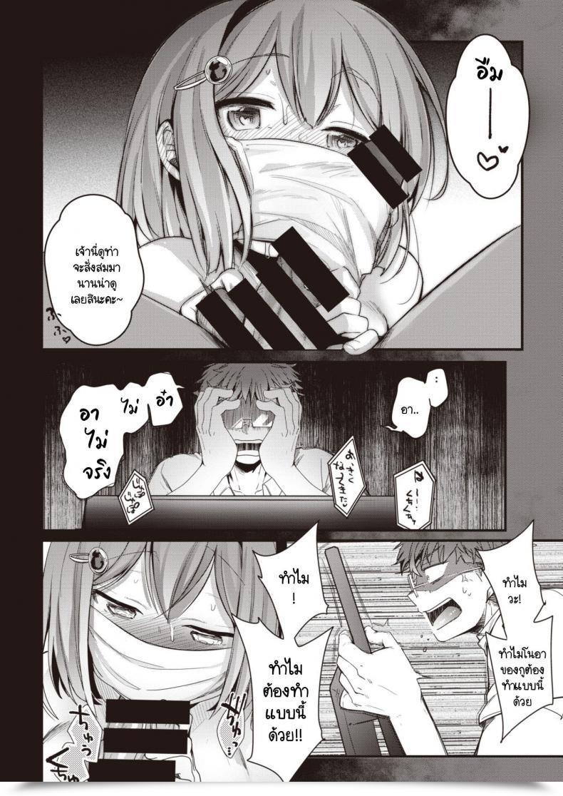 Doujin Aya Noa Haishin โดจินแปลไทย 19