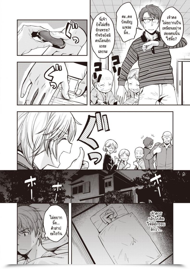 Doujin Hirama Hirokazu Yobai Mura โดจินแปลไทย 11