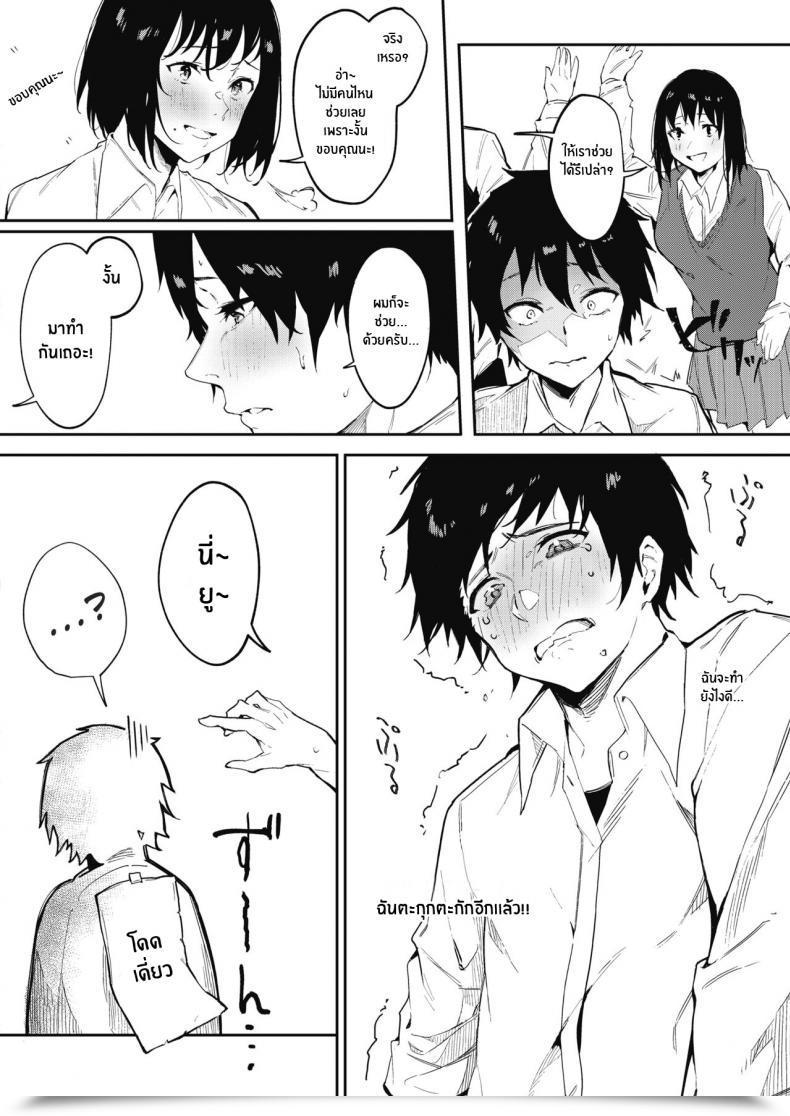Doujin Kiduki Sai Bokutachi Wa Tayori Ai Our Reliable Love โดจินแปลไทย 3