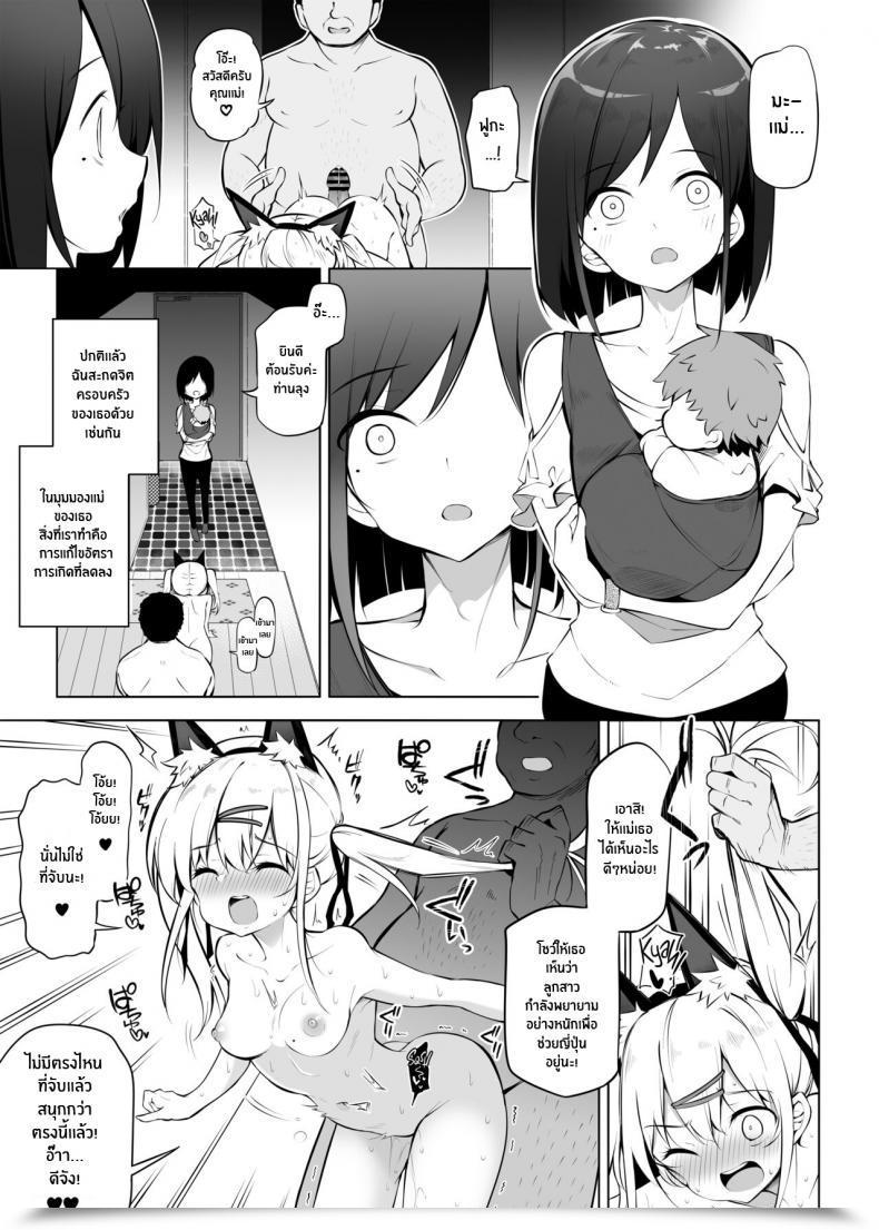 Doujin Poison Grey Matsuriuta Shoushika Mondai Ni Shinken Ni Torikumu Seigi No Saimin Tanetsuke Oji-San โดจินแปลไทย 27