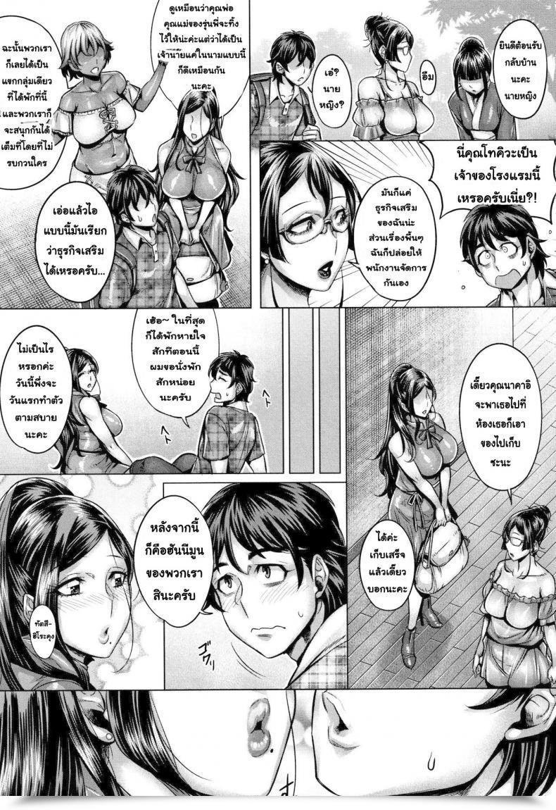 Doujin Momofuki Rio Junyoku Kaihouku Vol. 8 โดจินแปลไทย 5