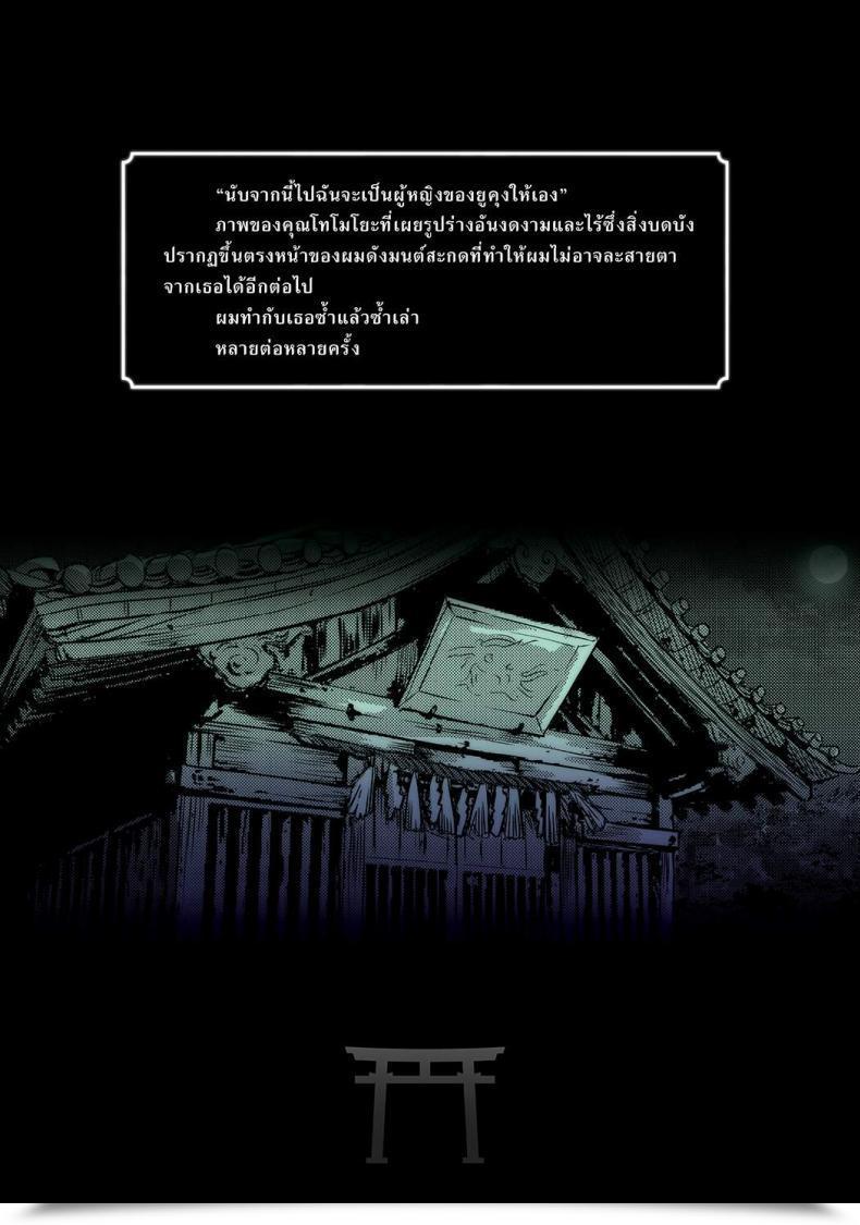 Doujin Xter Secret Of The Shrine Maiden Thai Uncensored โดจินแปลไทย 71