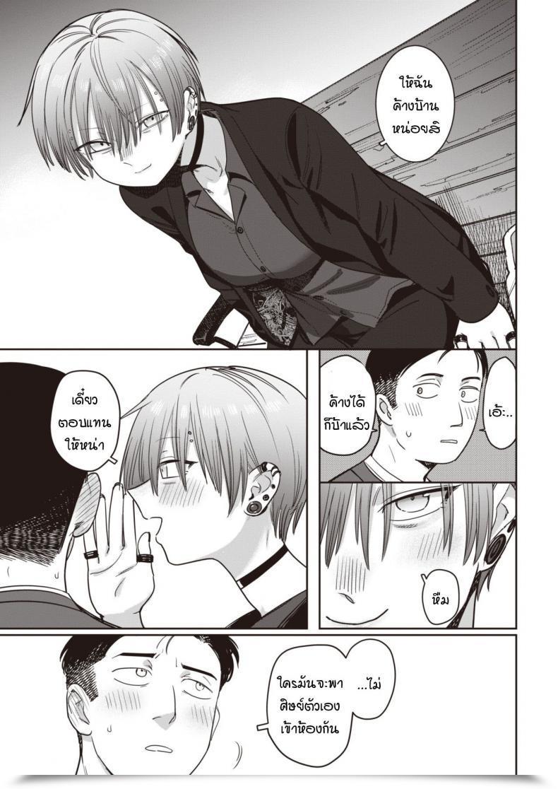 Doujin Syamonabe Nukarumi โดจินแปลไทย 9