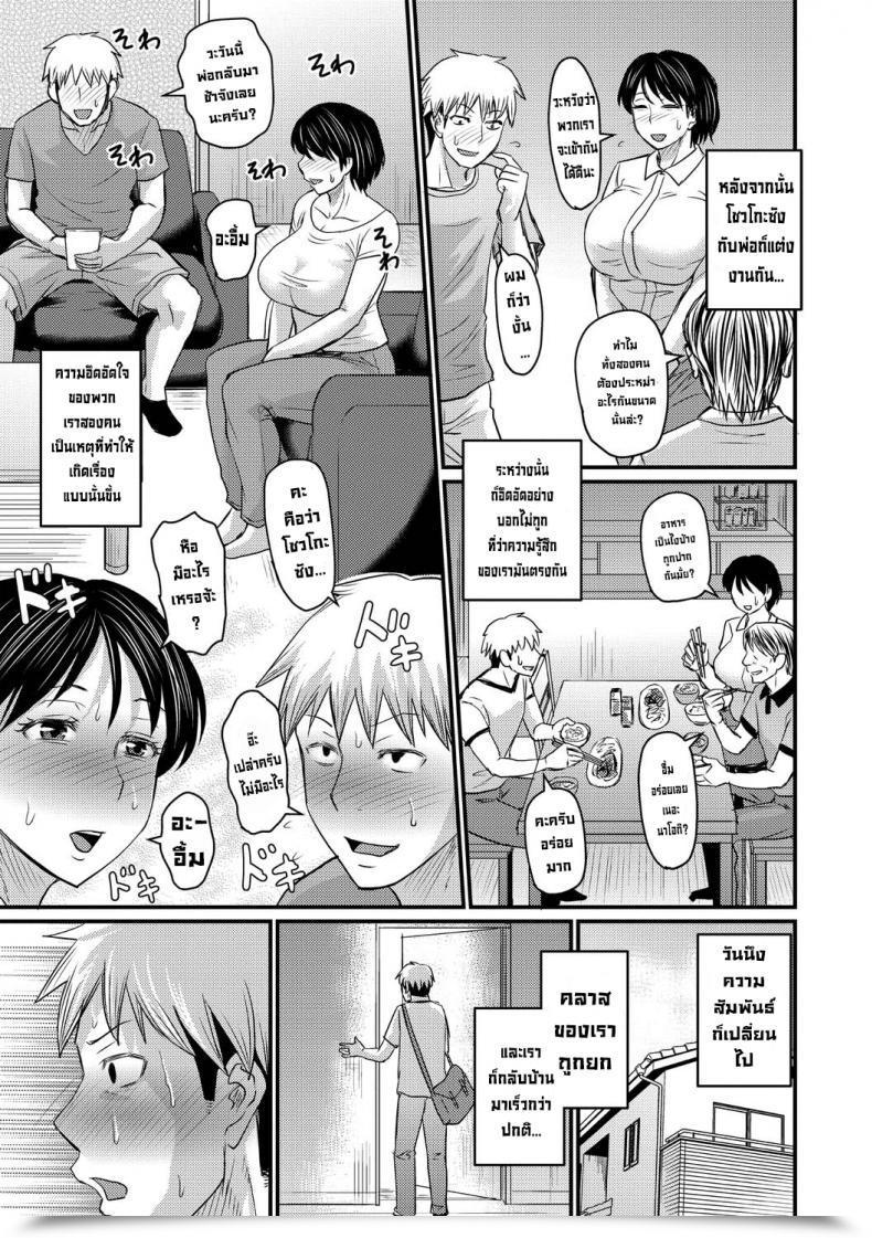 Doujin Jirou Gibo Towa Yobenai Zettai Ni There Is No Such Thing As A Manner I Can Name Her Mother โดจินแปลไทย 13