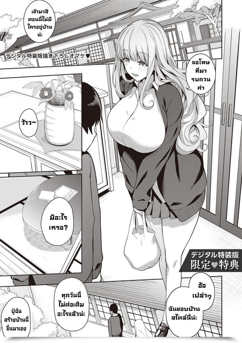 Doujin Kurihara Kenshirou Kanojo Wa Sukidarake Bonus Chapter โดจินแปลไทย 5