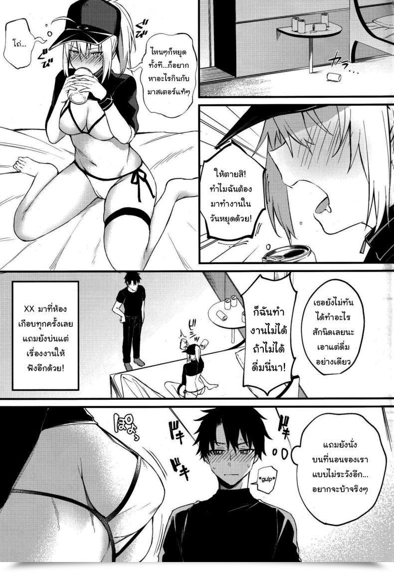 Doujin C97 Osenbei No Mori Danimaru Inform Me The Love, Grasp Destiny Grand Order โดจินแปลไทย 3