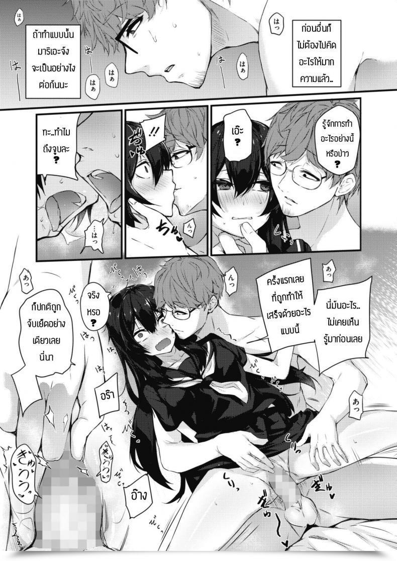 Doujin Yukisaki Miale Motto Hidoi No Ga Ii No โดจินแปลไทย 29