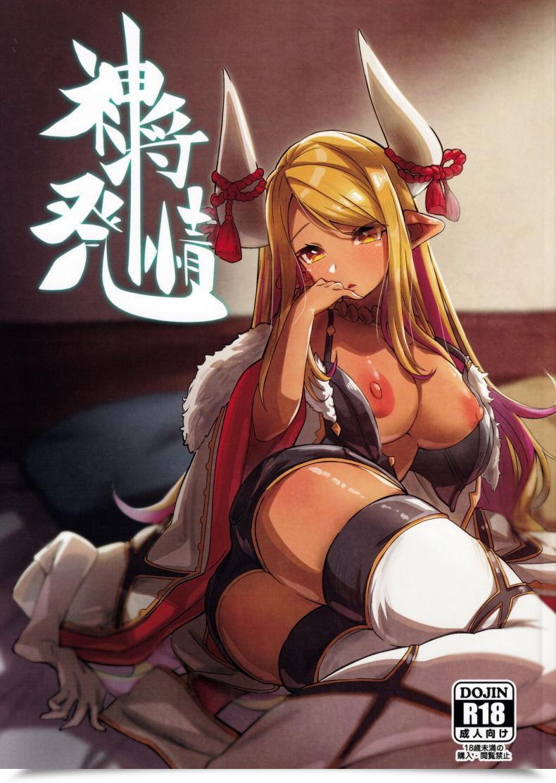 Doujin Mori No Michi Mori Sinrisk Shinshou Hatsujou Granblue Fantasy โดจินแปลไทย 81