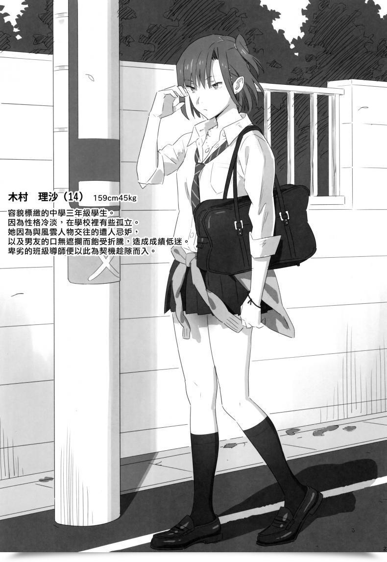 Doujin Kaki Hoshuu Vol. 0 โดจินแปลไทย 37