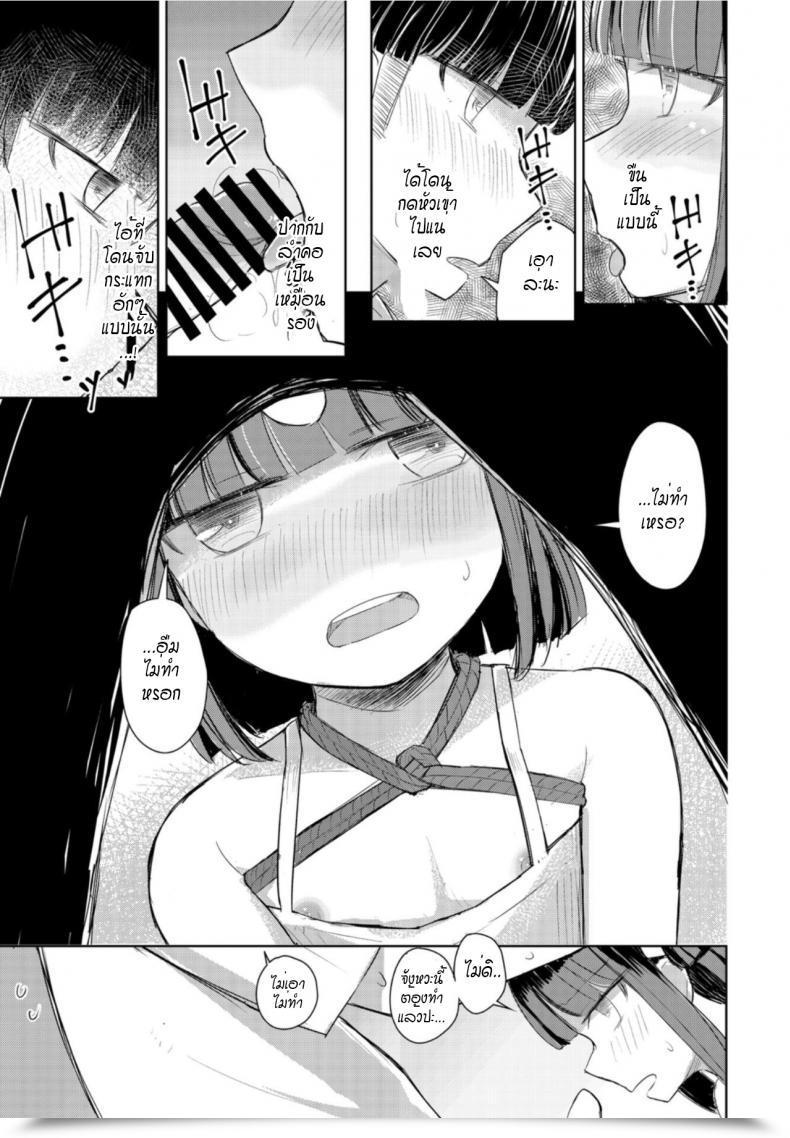 Doujin Sกับm Hakuun Natsu Wa Kinbaku โดจินแปลไทย 21