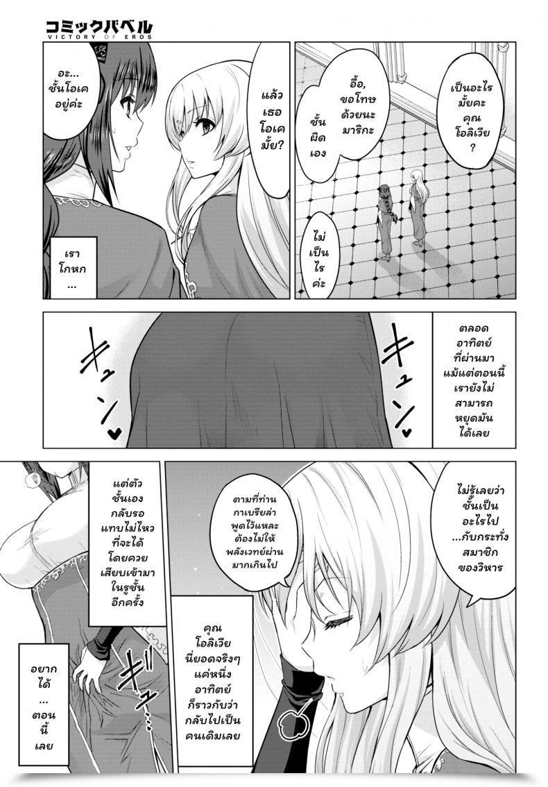 Doujin Yamada Gogogo Seijo No Rakuin -Annunciation Of Despair- Vol. 4 โดจินแปลไทย 33