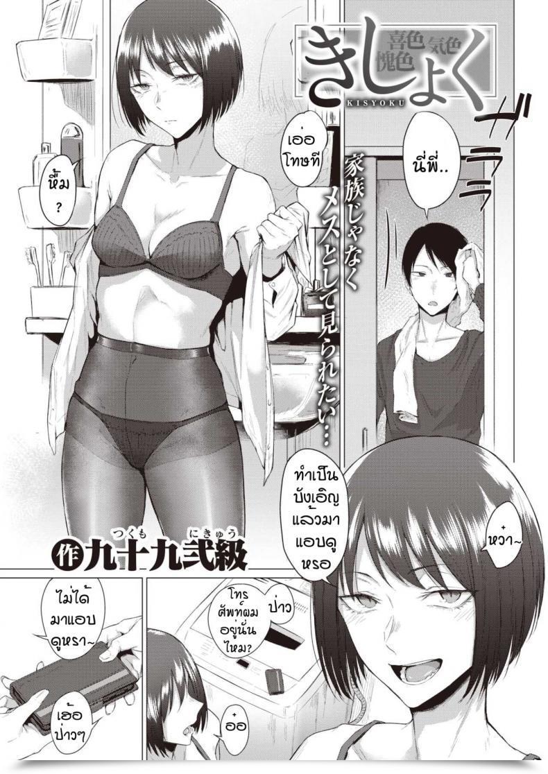 Doujin Tsukumo Nikyu Kisyoku โดจินแปลไทย 23