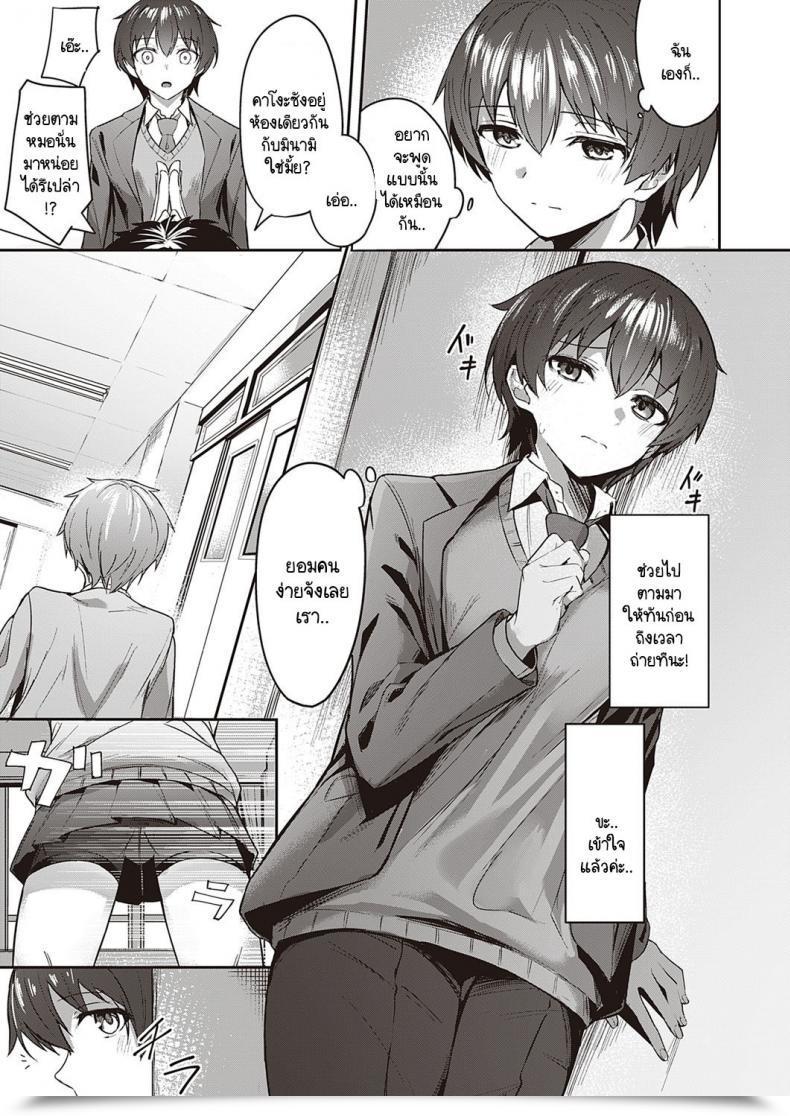 Doujin Isashii Miyo Kawaii X Kakkoii โดจินแปลไทย 5