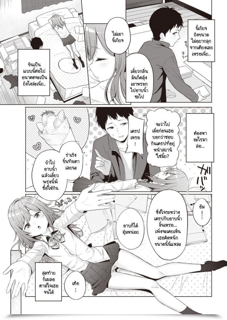 Doujin Akashi Rokuro Mendokusa Lady โดจินแปลไทย 9