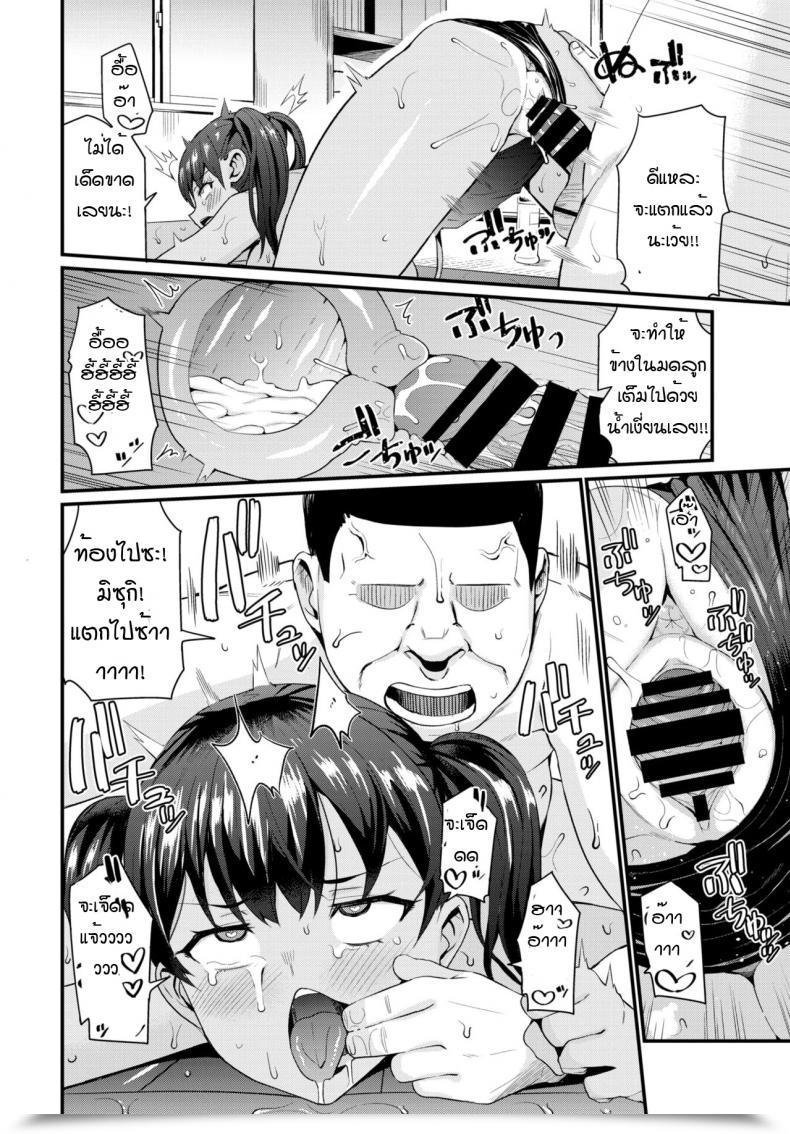 Doujin Danchino Hajimeyou Deri Life 2 โดจินแปลไทย 35