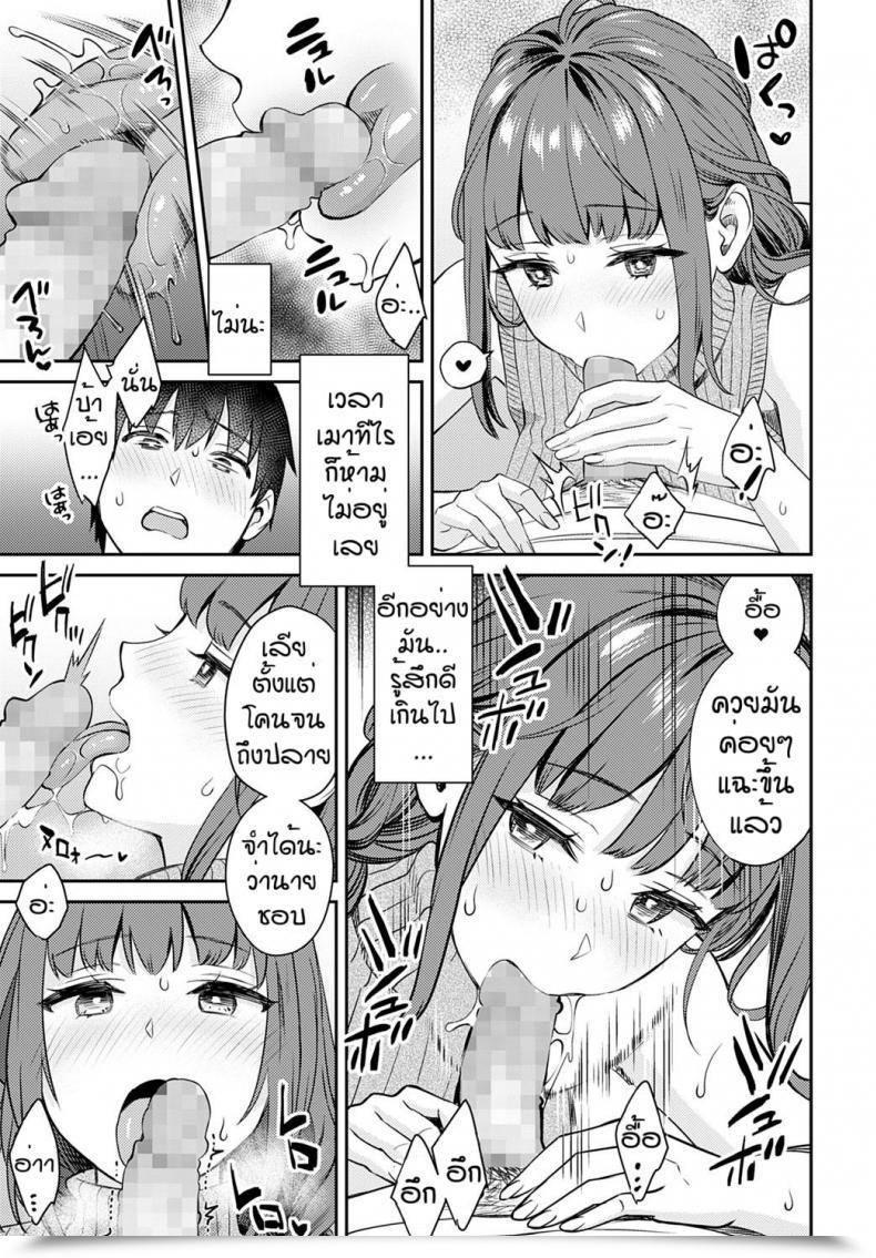 Doujin Oshima Aki Oshikake Ane โดจินแปลไทย 13