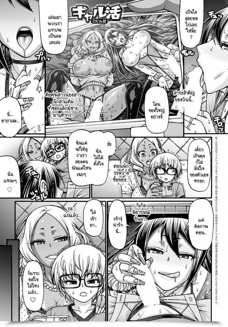 Doujin Chiba Toshirou Gal-Katsu Goninme โดจินแปลไทย 59