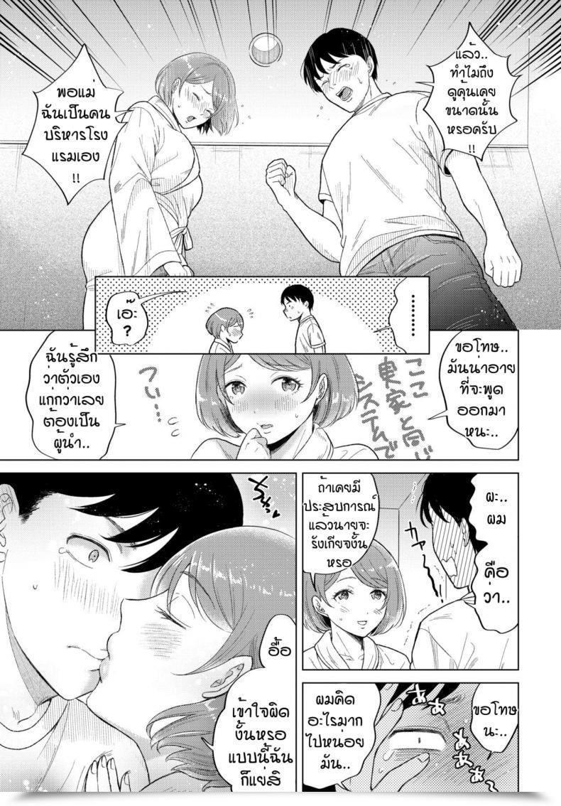 Doujin Kohri Okyakusama No Oheya Ha 202 Goshitsu Desu โดจินแปลไทย 9