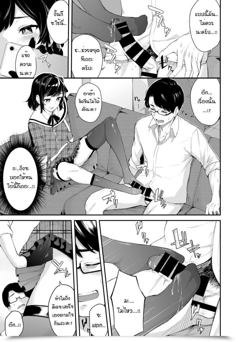 Doujin Hirayan Idol'Scheme โดจินแปลไทย 17