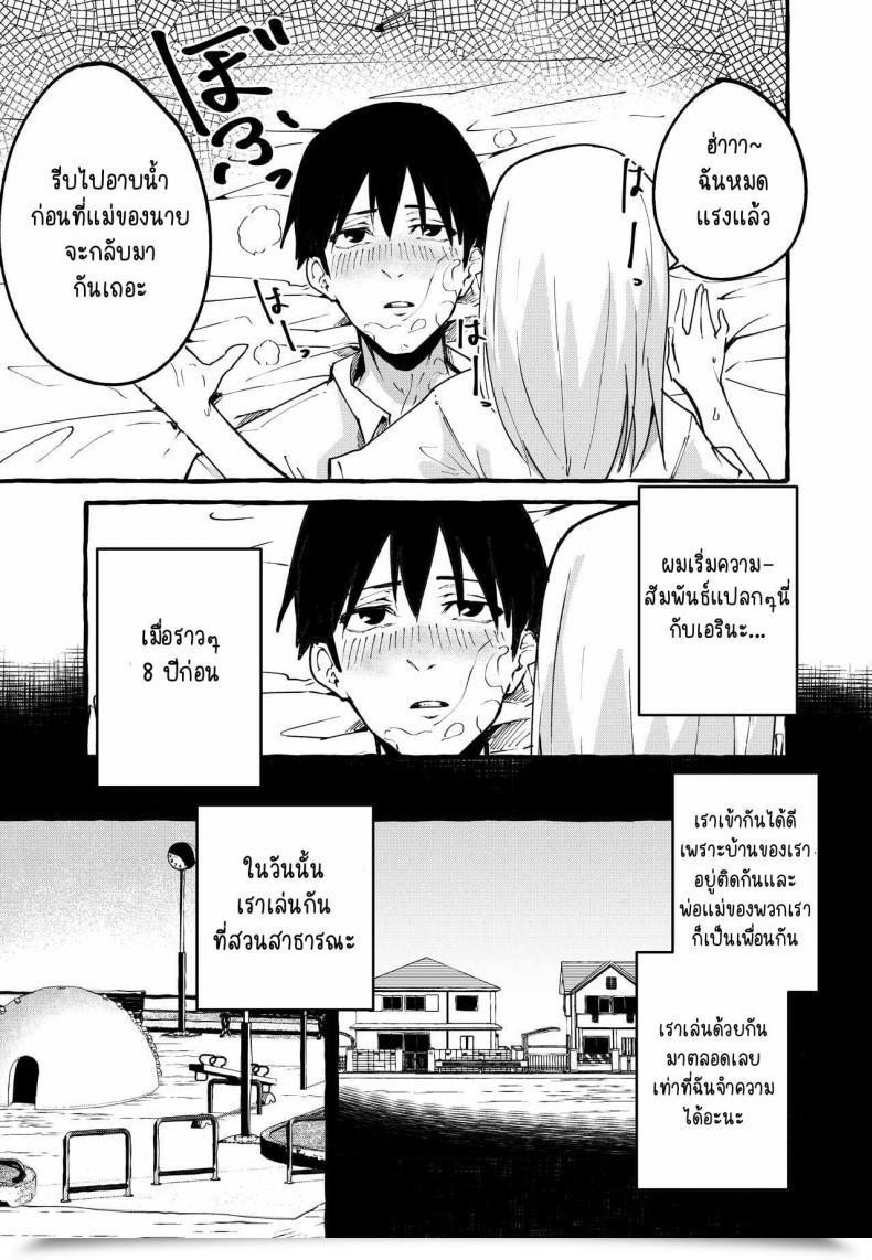 Doujin Fuguta-Ke Boku No Kanojo โดจินแปลไทย 23