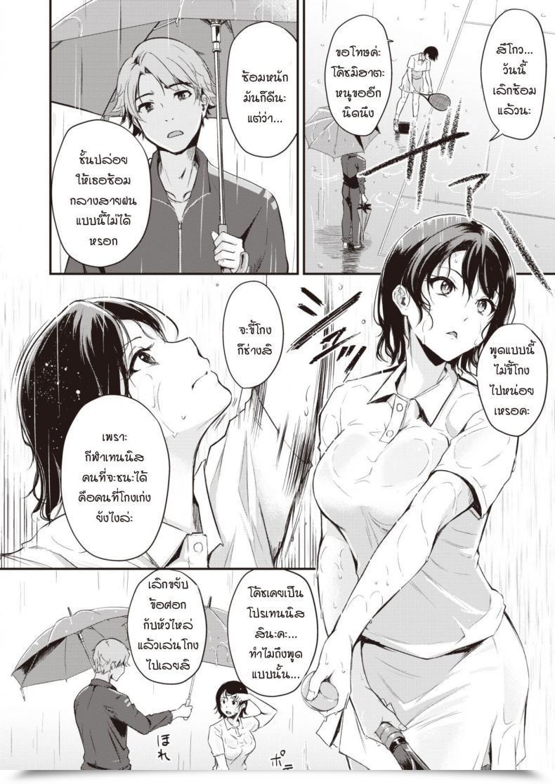 Doujin Regdic Sly โดจินแปลไทย 3