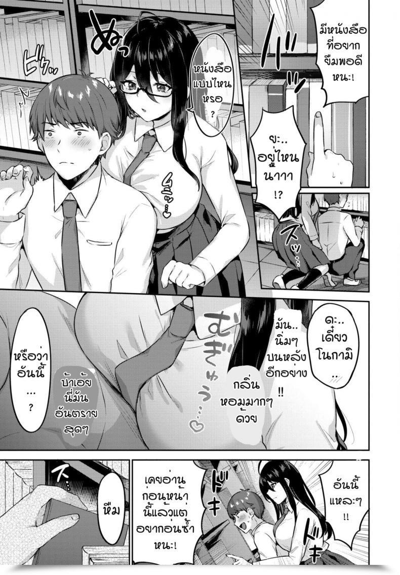 Doujin Kakino Nashikotosyoshitsu No Mamori โดจินแปลไทย 5