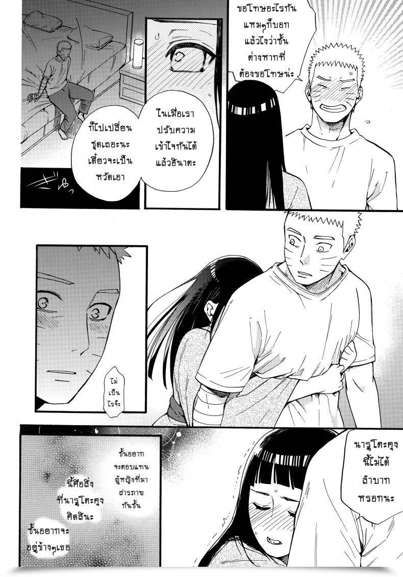 Doujin Shohin-Mei Yome Ga - Ni Narimashite Vol. 2 โดจินแปลไทย 23