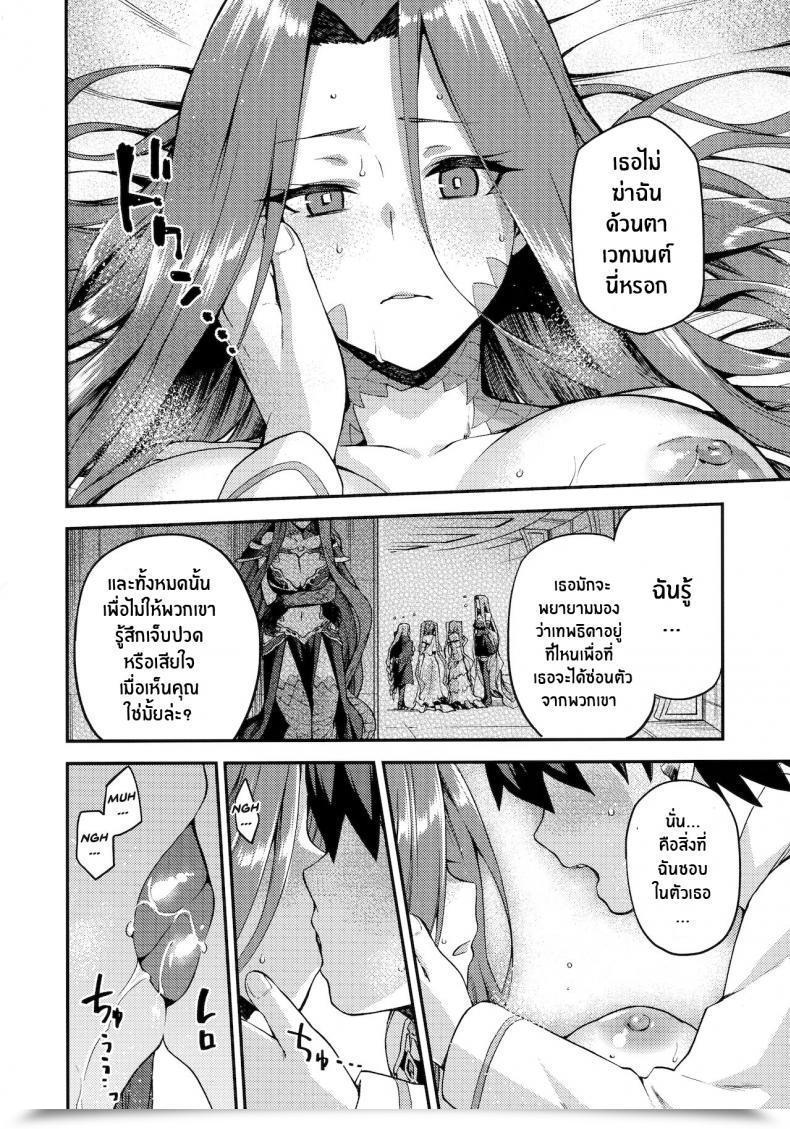 Doujin Jyouren Kishidan Kiasa Hebigami No Honnou โดจินแปลไทย 33