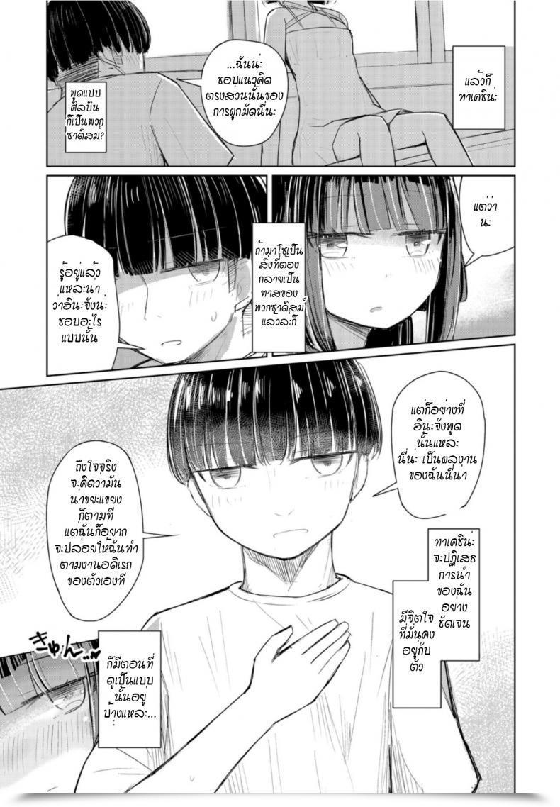 Doujin Sกับm Hakuun Natsu Wa Kinbaku โดจินแปลไทย 9