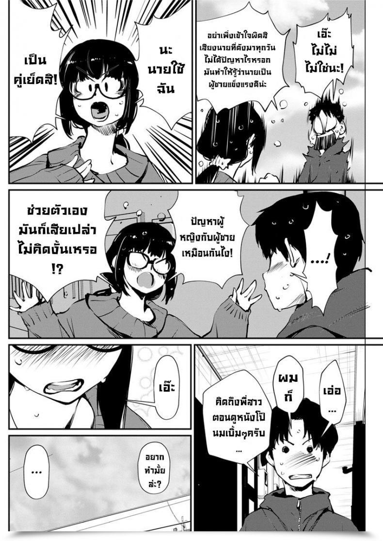 Doujin Shiomaneki Tonari No Yokkyuu Fuman Frustration Subsequent Door โดจินแปลไทย 7