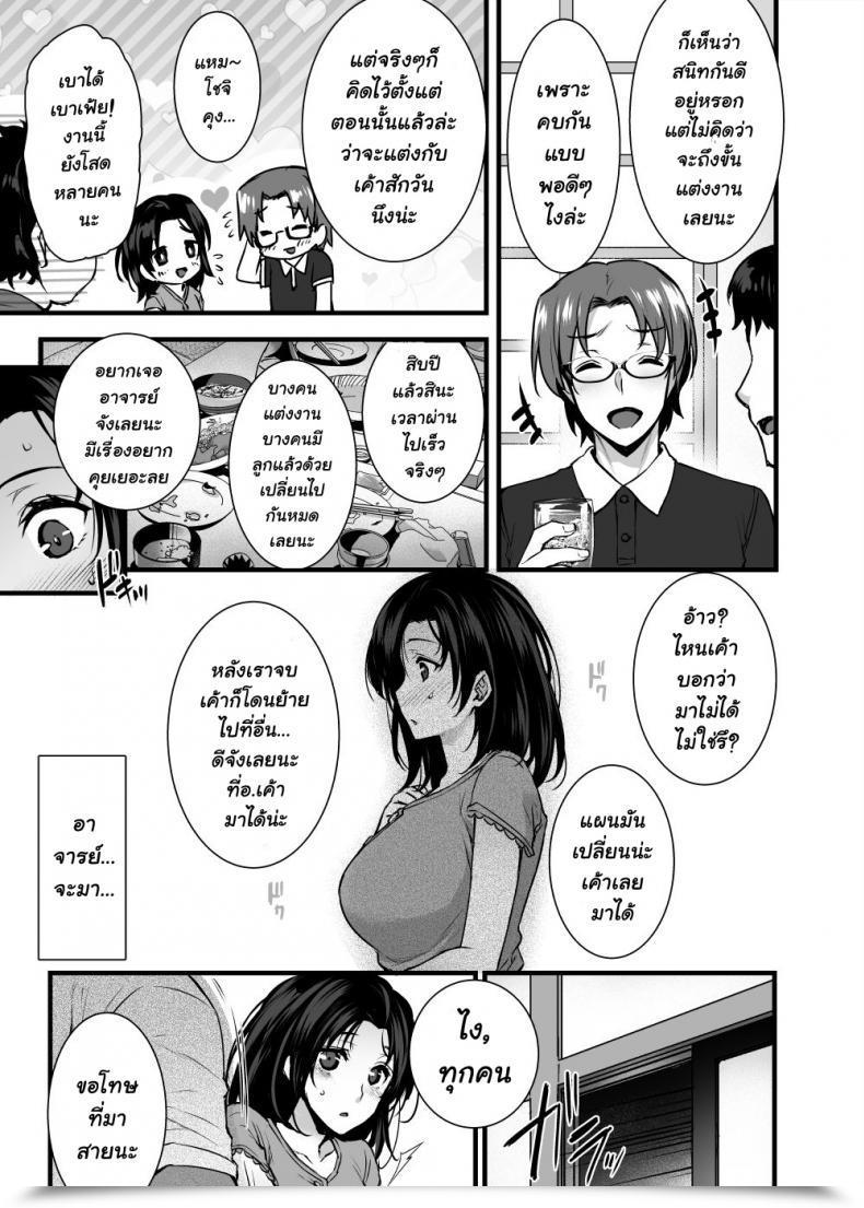 Doujin Abe Inori Tsuma No Hajimete No Otoko โดจินแปลไทย 7