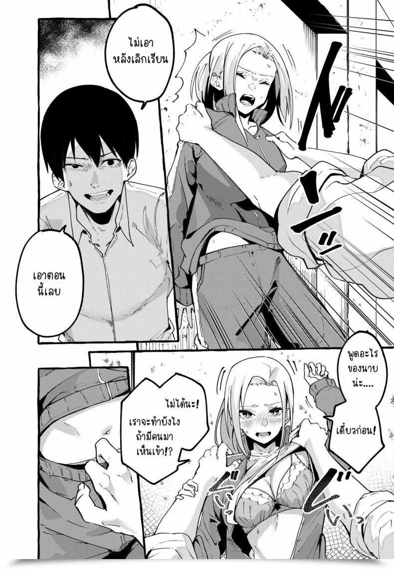 Doujin Fuguta-Ke Boku No Kanojo โดจินแปลไทย 49