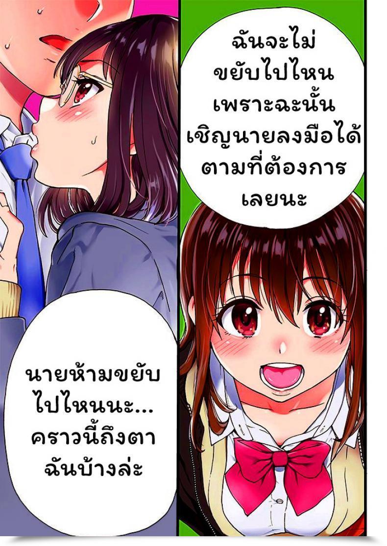 Doujin Shiwasu No Okina Please! Freeze! Please! โดจินแปลไทย 63