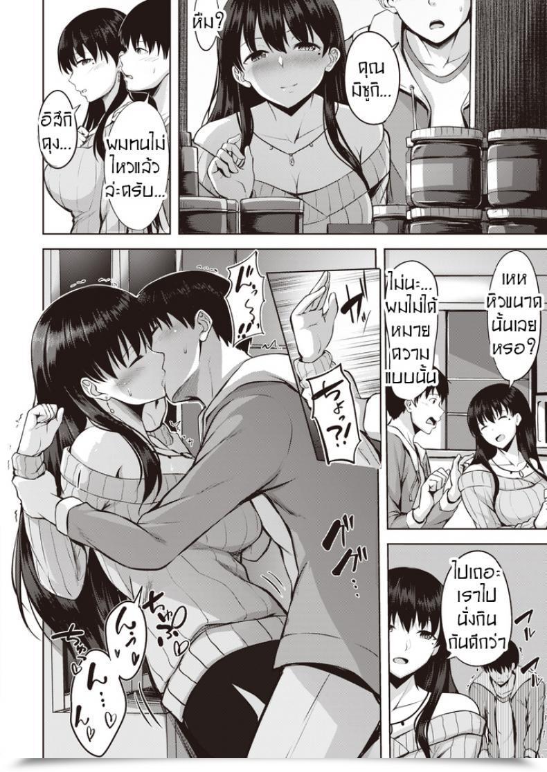 Doujin Nicoby Kanjuku Shibori โดจินแปลไทย 19