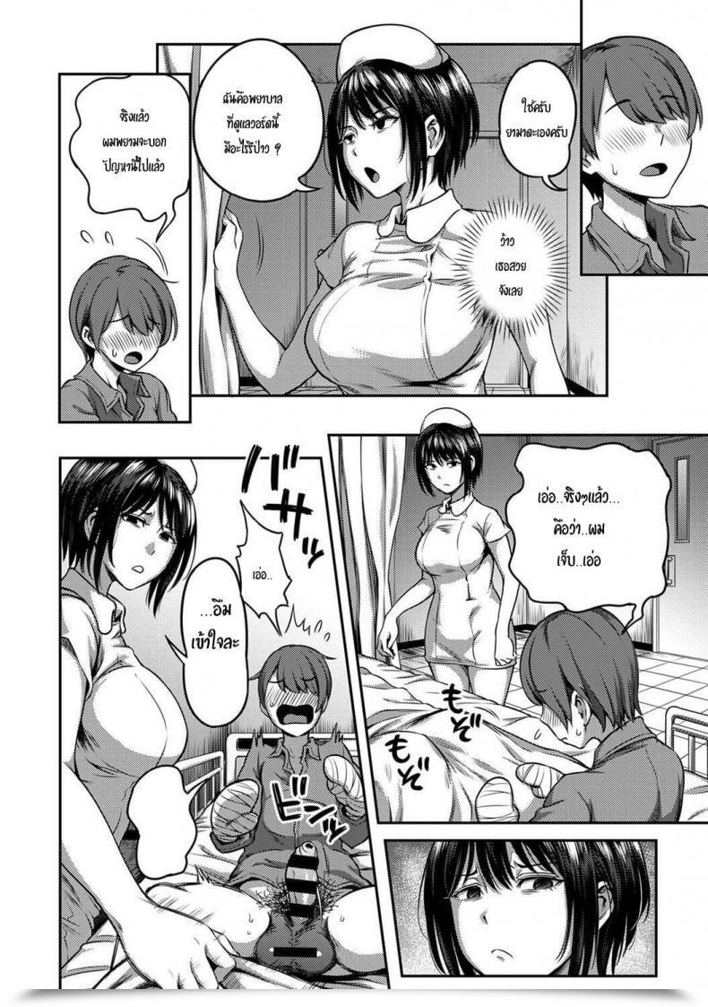 Doujin Sakusei Kenkyuujo-Kameyama Shiruko Sakusei Byoutou Seikaku Saiaku No Nurse Shika Inai Byouin De Shasei Kanri Seikatsu 1 โดจินแปลไทย 13